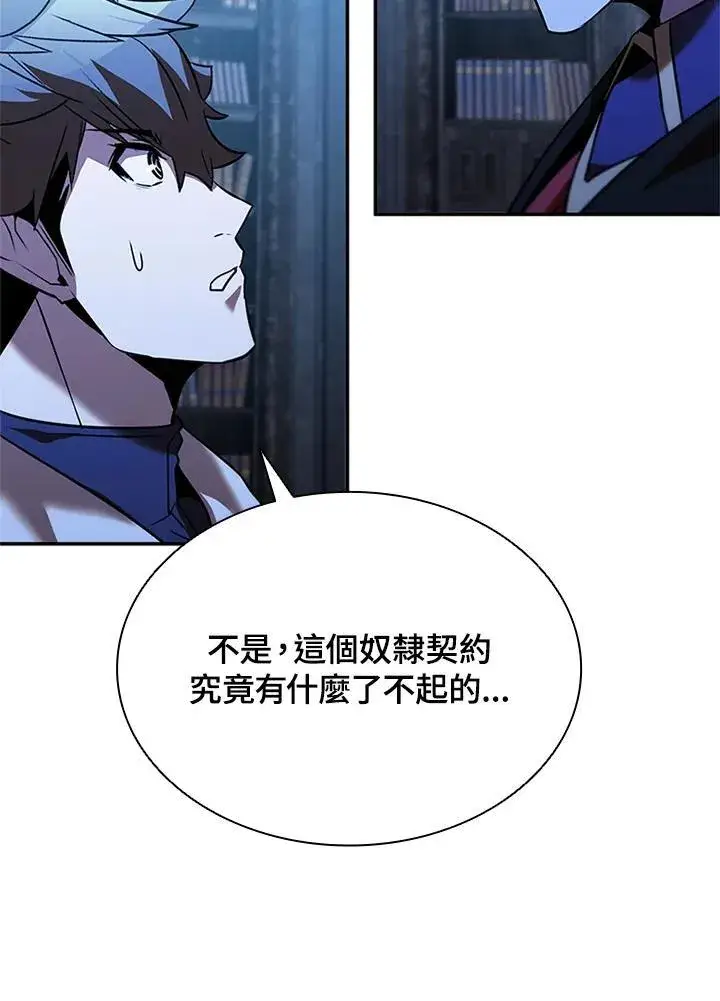 《驯兽大师》第134话图20