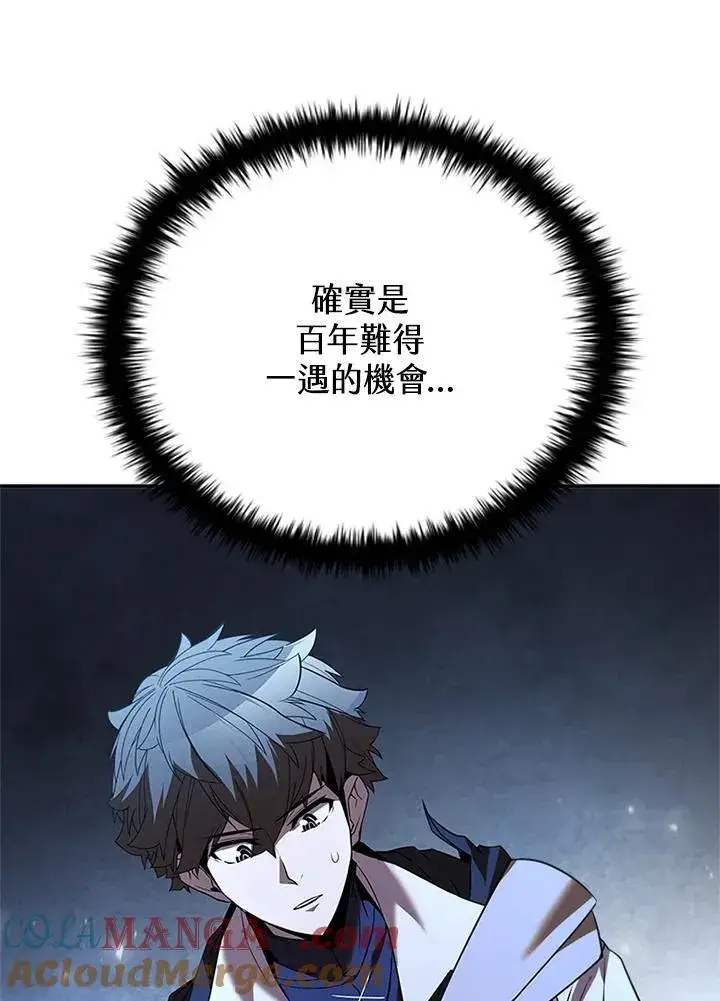《驯兽大师》第134话图21