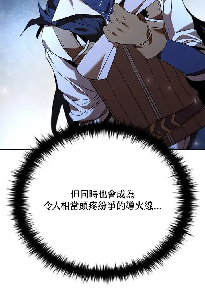 《驯兽大师》第134话图22
