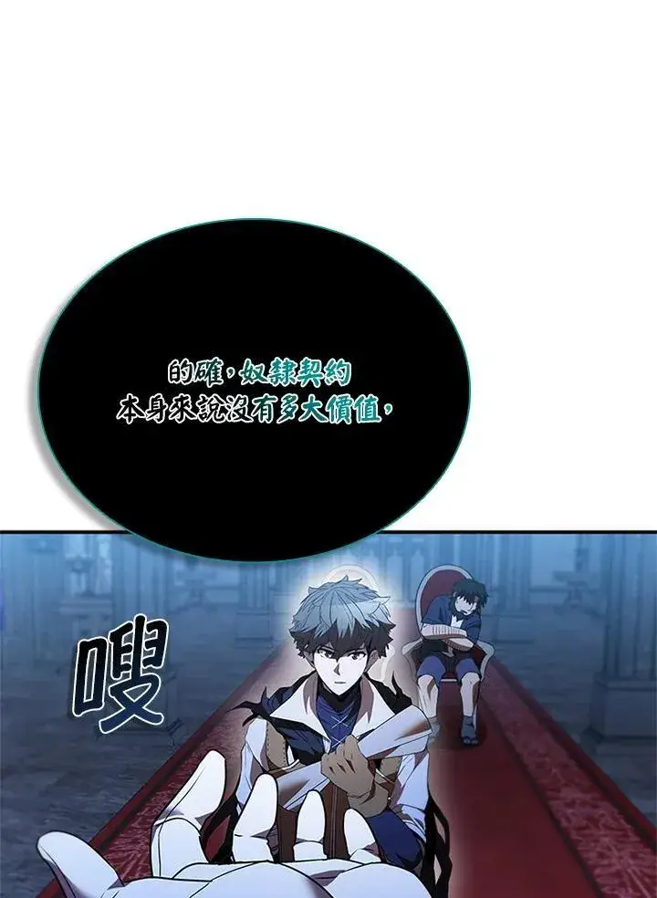 《驯兽大师》第134话图23