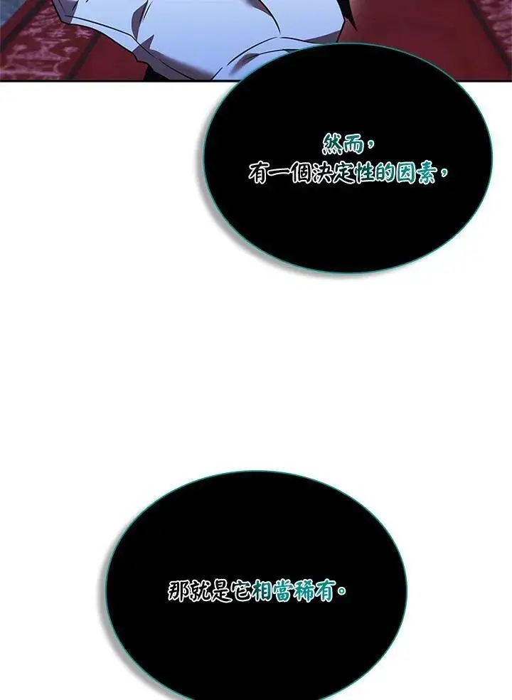 《驯兽大师》第134话图24