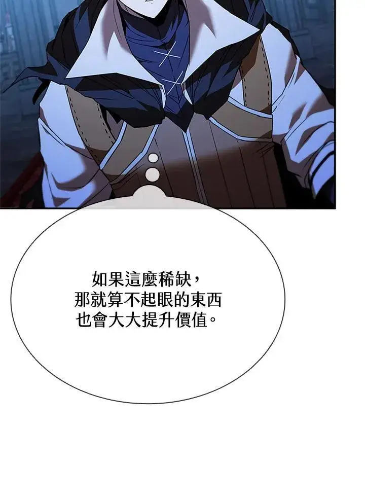《驯兽大师》第134话图28