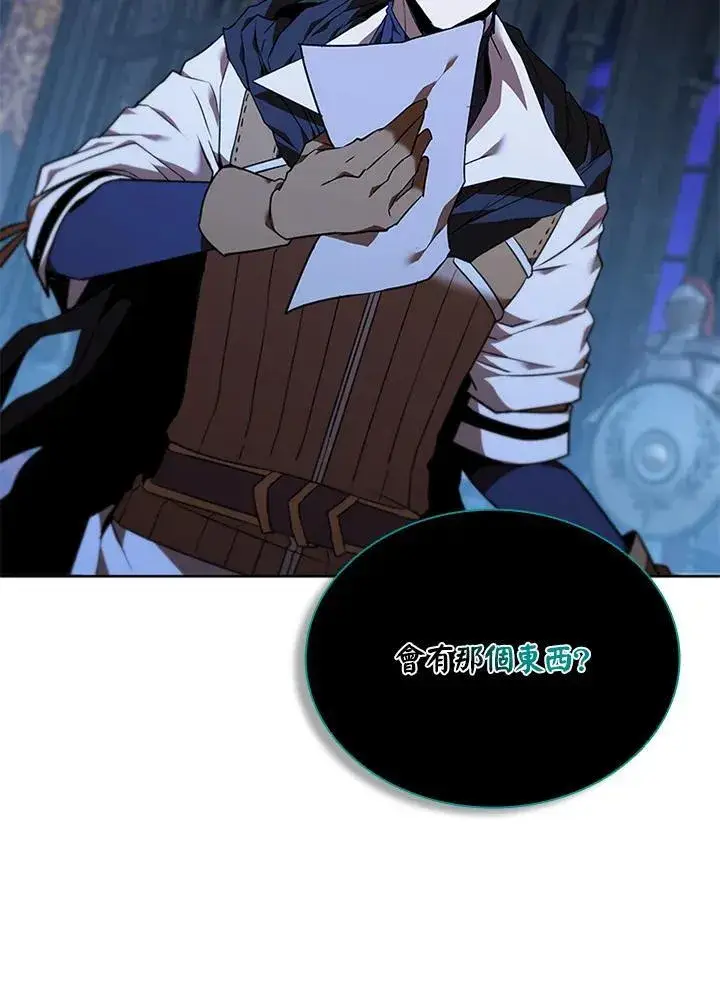 《驯兽大师》第134话图3