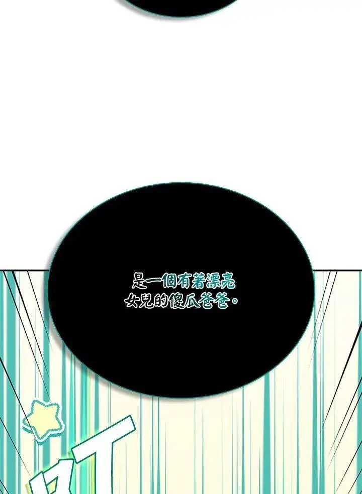 《驯兽大师》第134话图31