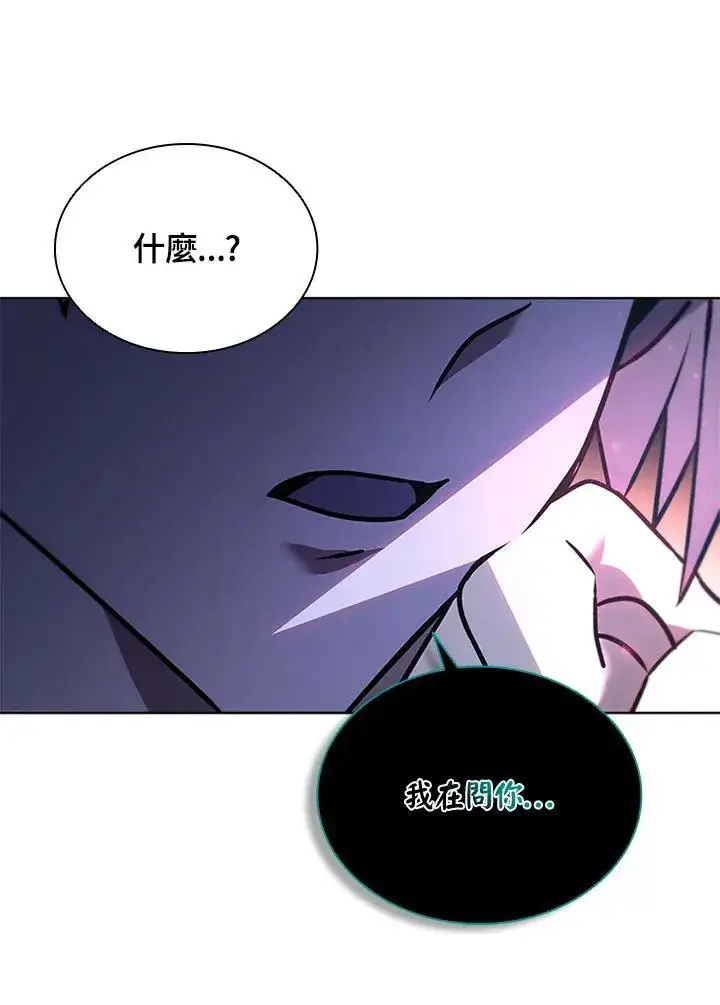 《驯兽大师》第134话图4