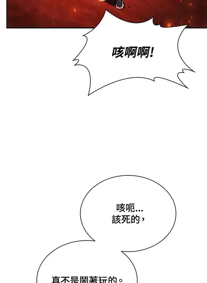 《驯兽大师》第134话图40