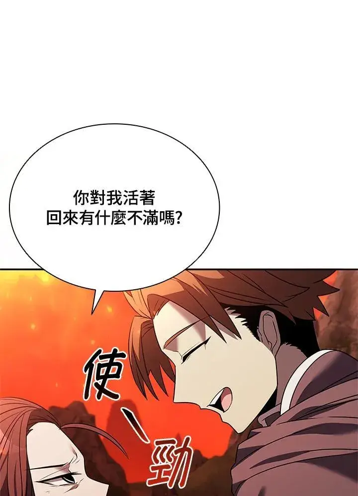 《驯兽大师》第134话图42