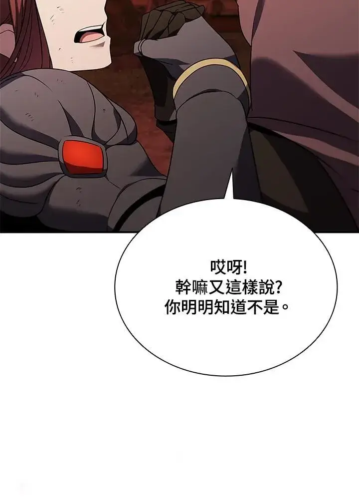 《驯兽大师》第134话图43