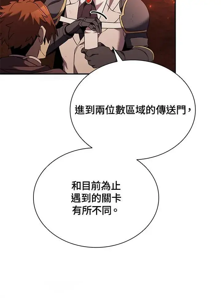 《驯兽大师》第134话图46