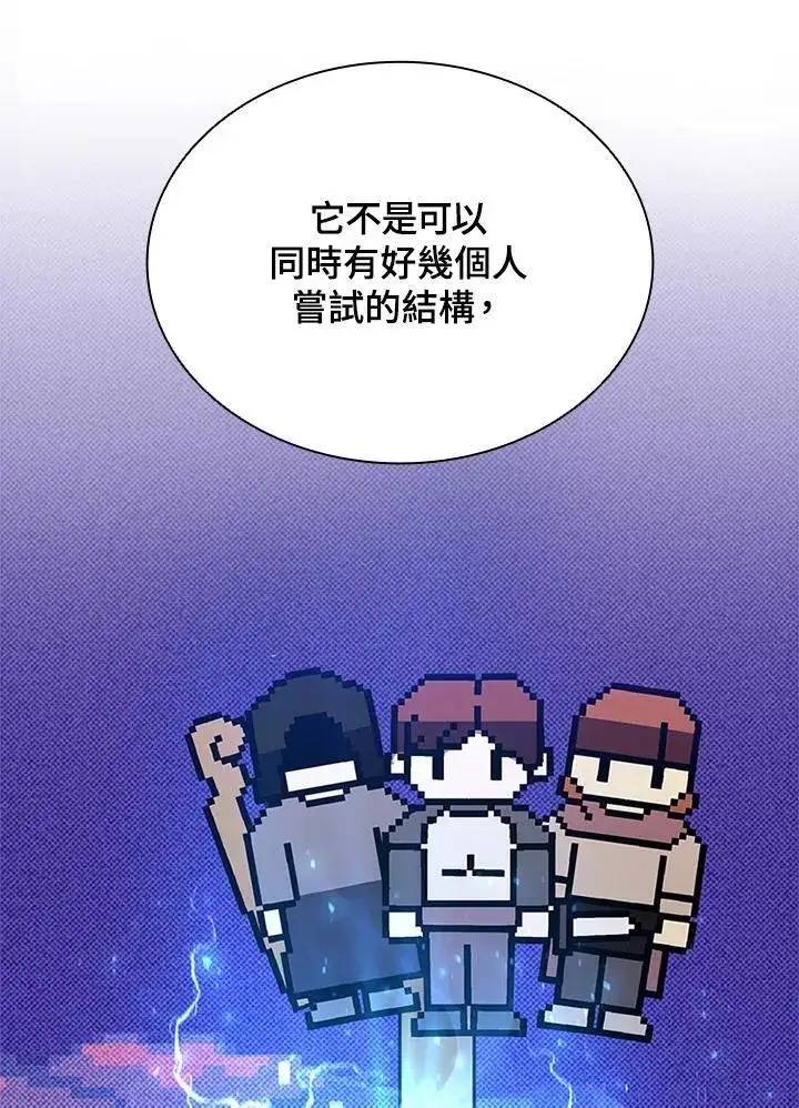 《驯兽大师》第134话图47