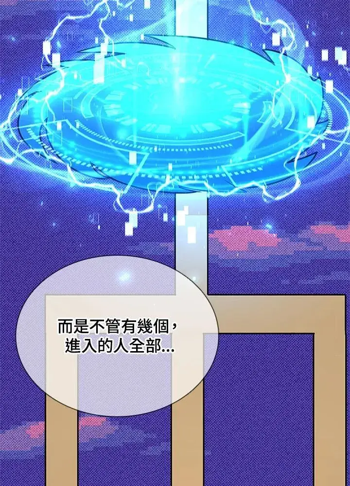 《驯兽大师》第134话图48