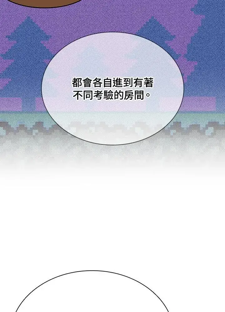 《驯兽大师》第134话图50