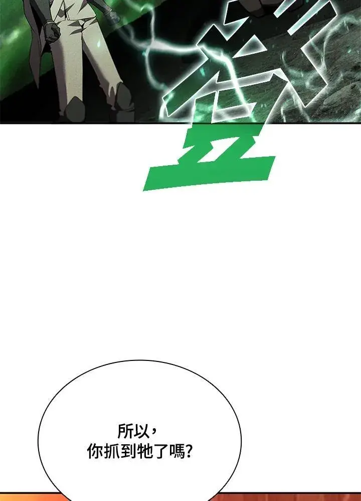 《驯兽大师》第134话图52