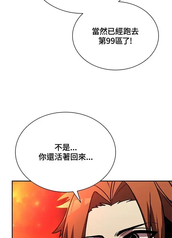 《驯兽大师》第134话图54