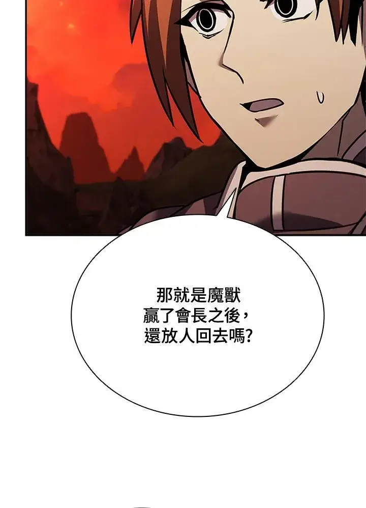 《驯兽大师》第134话图55