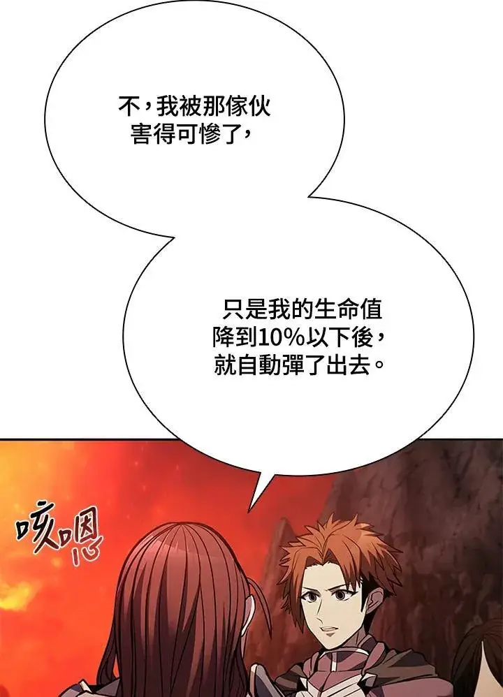 《驯兽大师》第134话图56