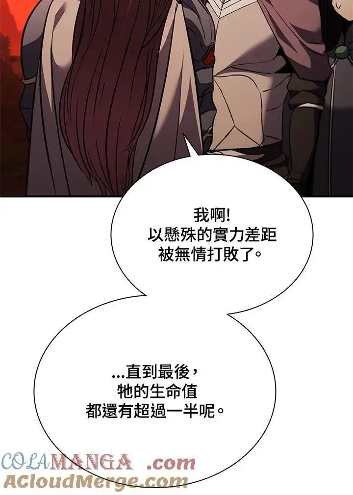 《驯兽大师》第134话图57