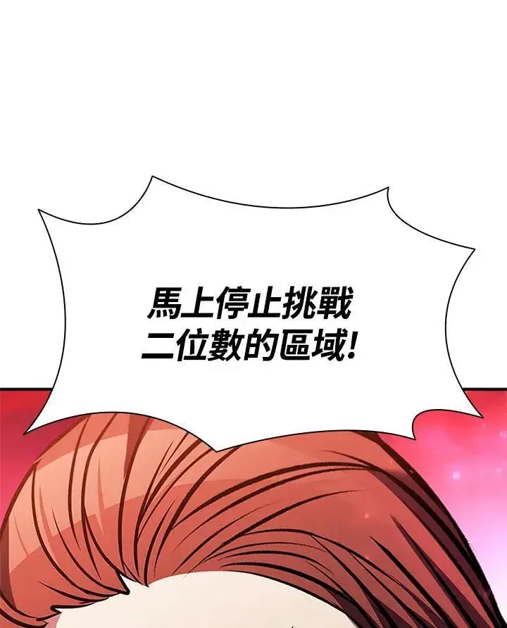 《驯兽大师》第134话图58