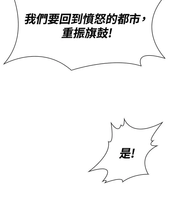 《驯兽大师》第134话图60