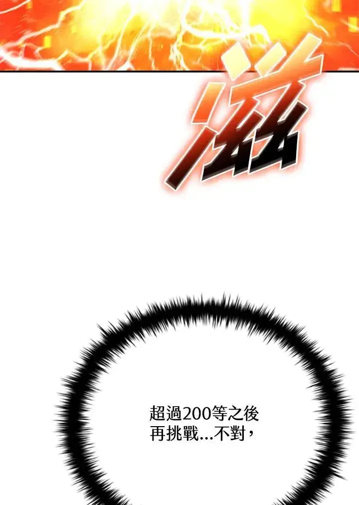 《驯兽大师》第134话图63