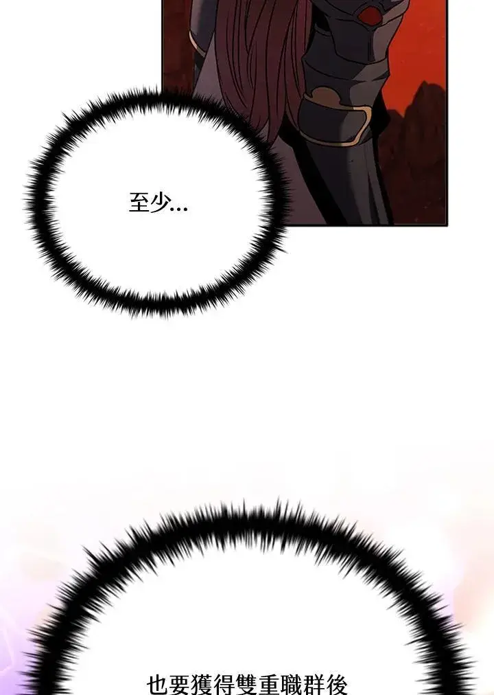 《驯兽大师》第134话图66