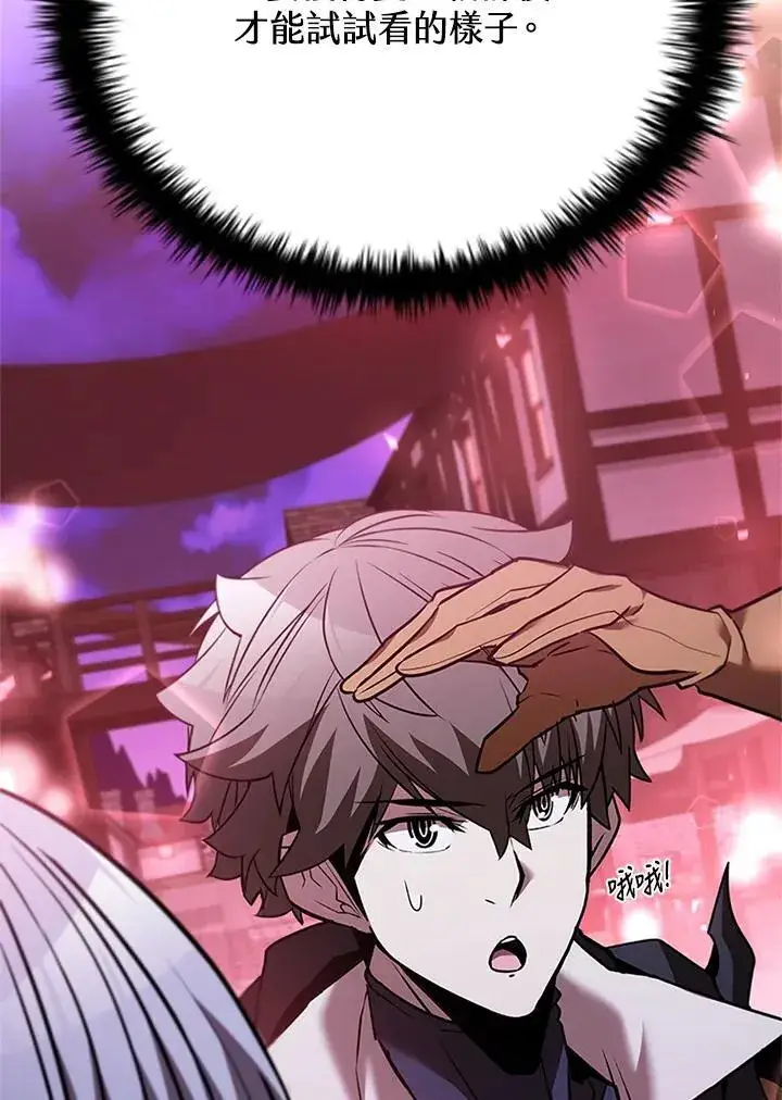 《驯兽大师》第134话图67