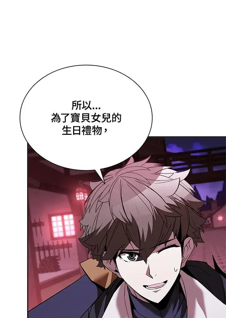 《驯兽大师》第134话图72