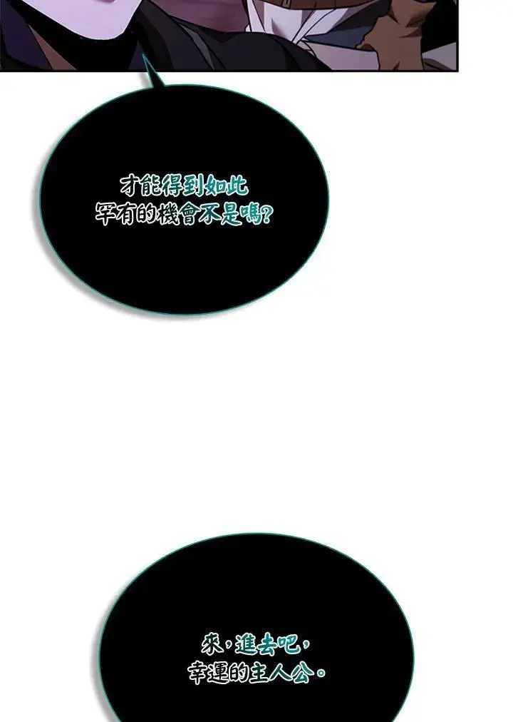 《驯兽大师》第134话图75