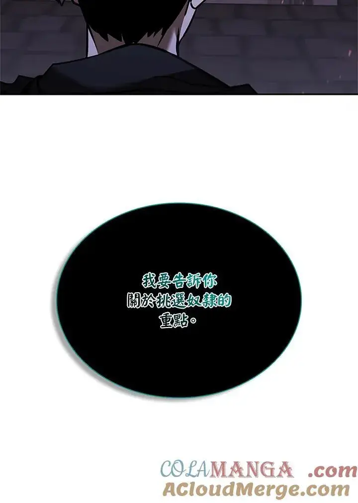 《驯兽大师》第134话图77