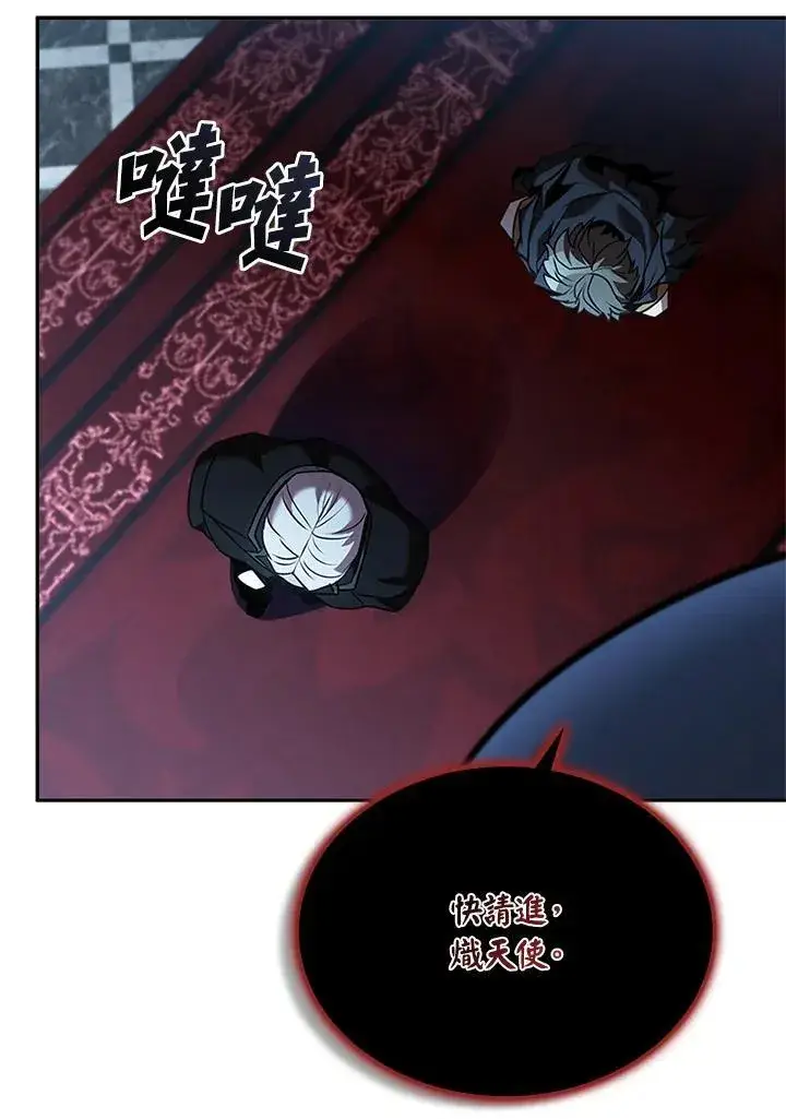 《驯兽大师》第134话图79