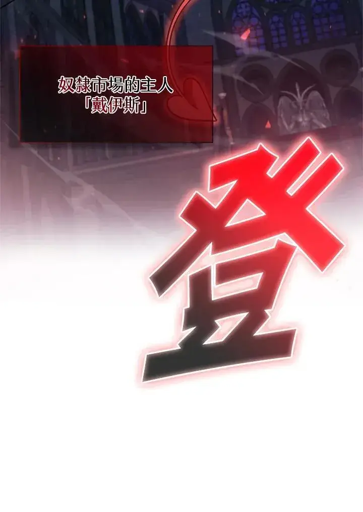 《驯兽大师》第134话图82