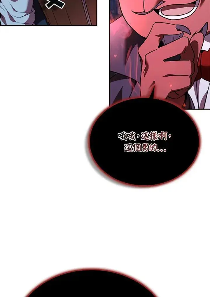 《驯兽大师》第134话图84