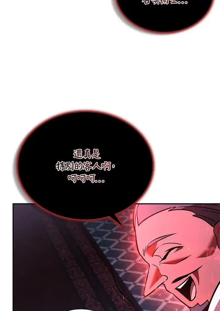 《驯兽大师》第134话图86