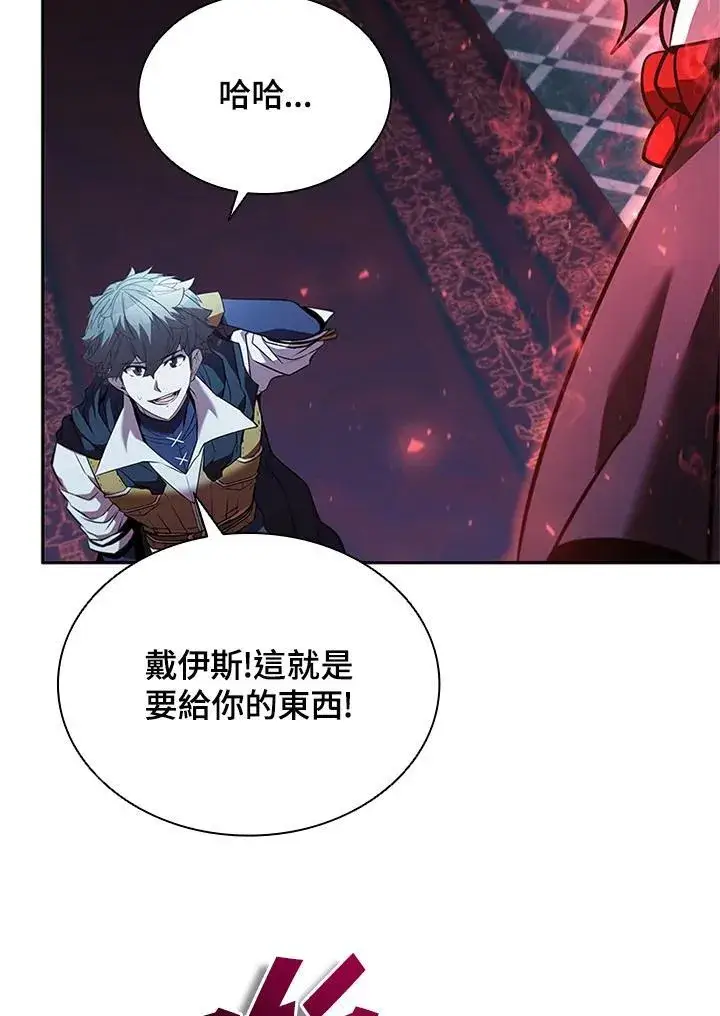 《驯兽大师》第134话图87