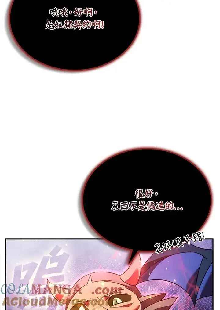 《驯兽大师》第134话图89