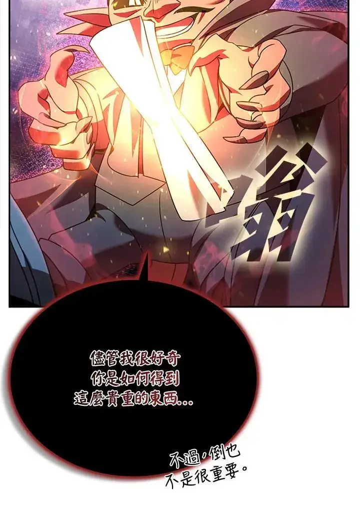 《驯兽大师》第134话图90
