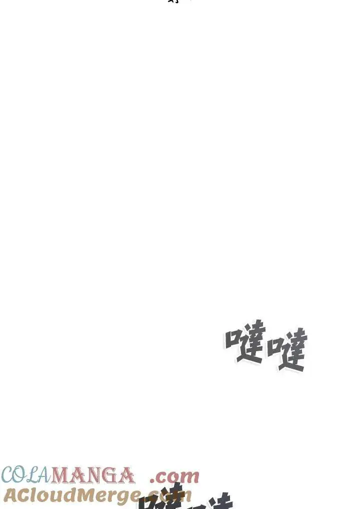 《驯兽大师》第134话图93
