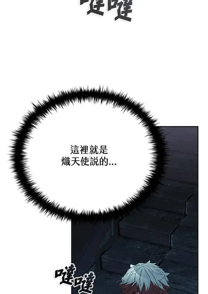 《驯兽大师》第134话图94