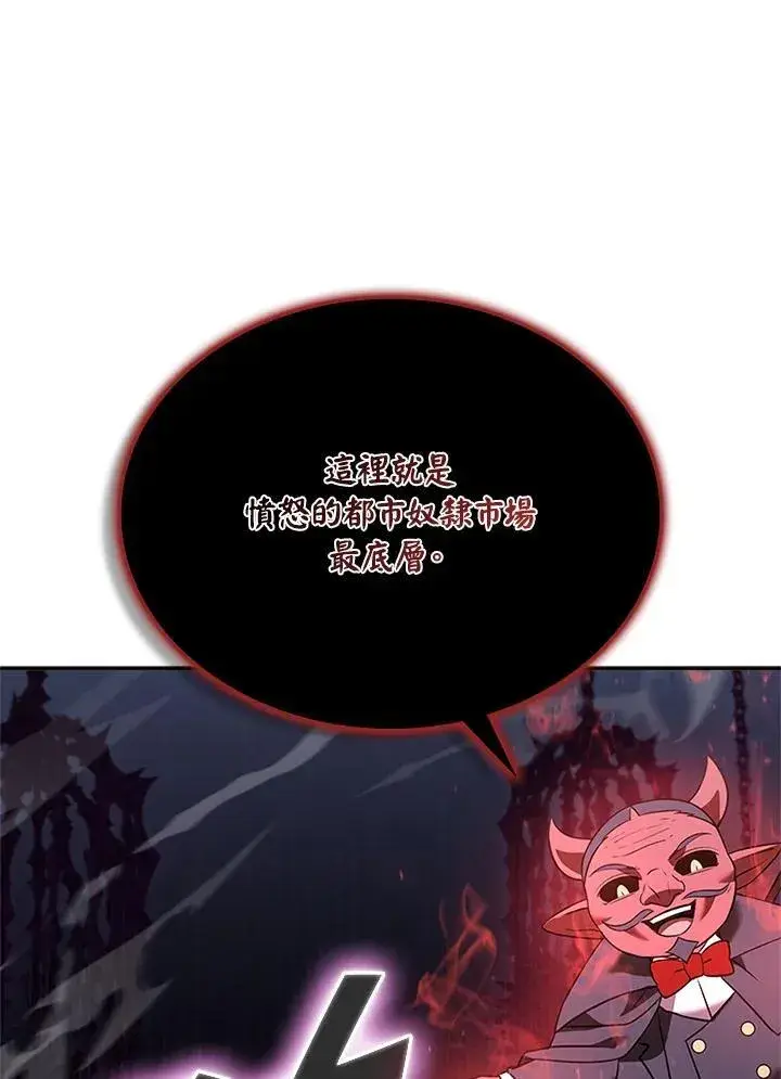 《驯兽大师》第134话图98