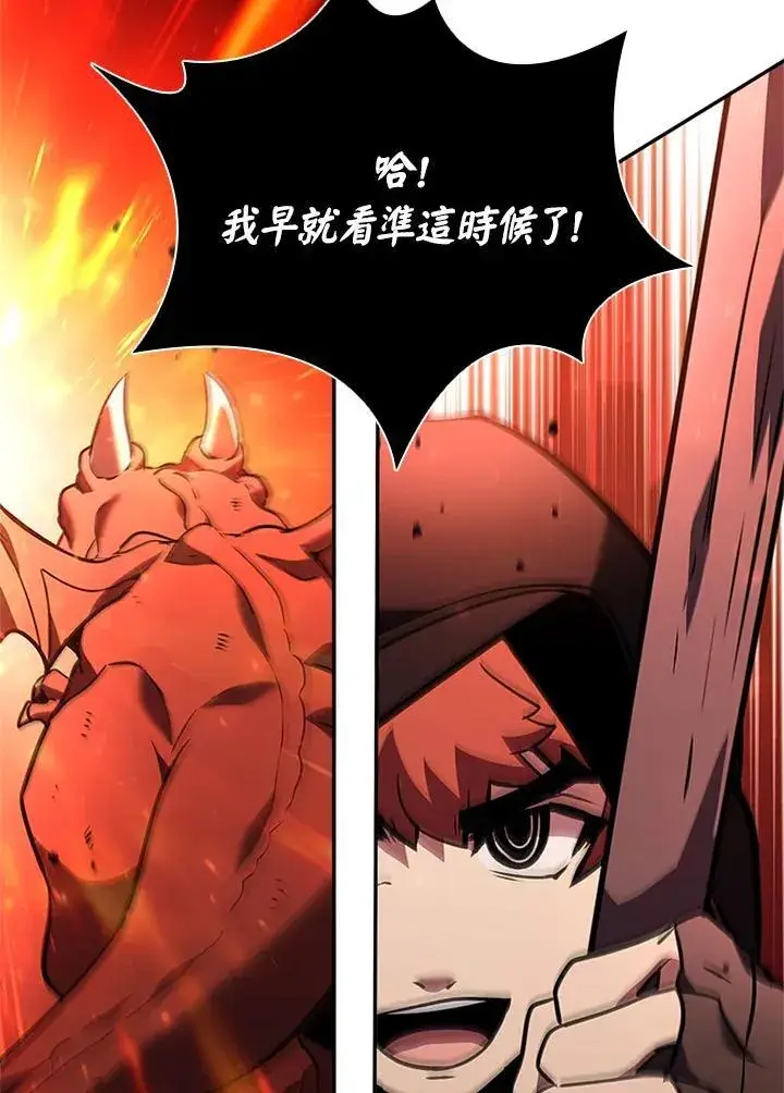 《驯兽大师》第135话图102