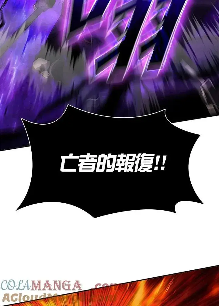 《驯兽大师》第135话图105