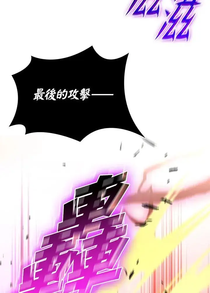《驯兽大师》第135话图108