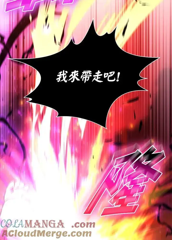 《驯兽大师》第135话图109