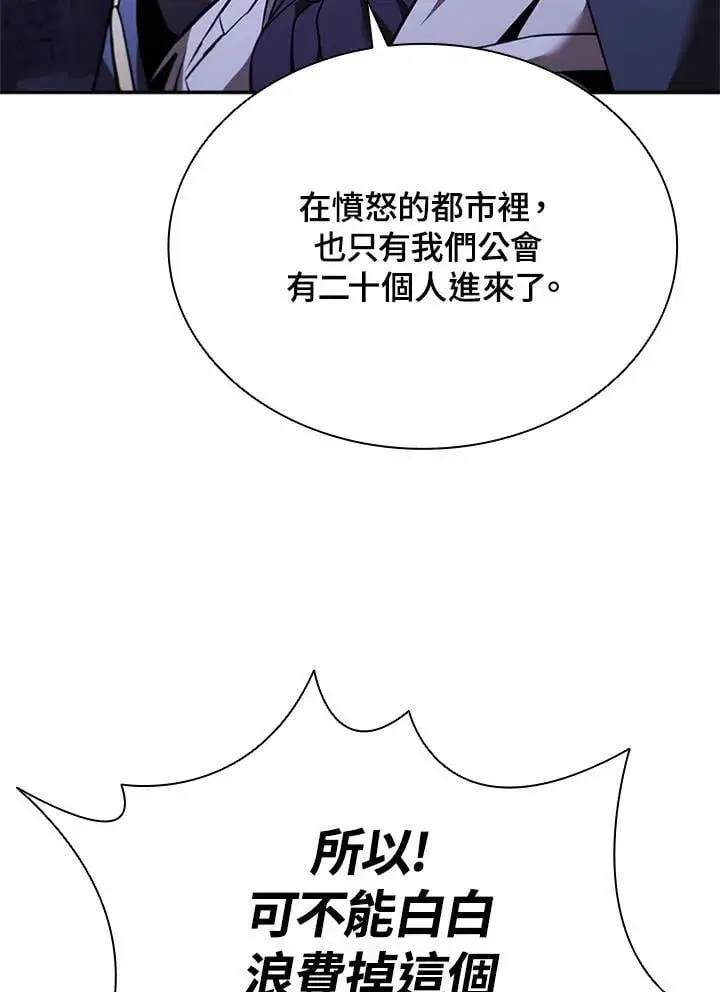 《驯兽大师》第135话图11