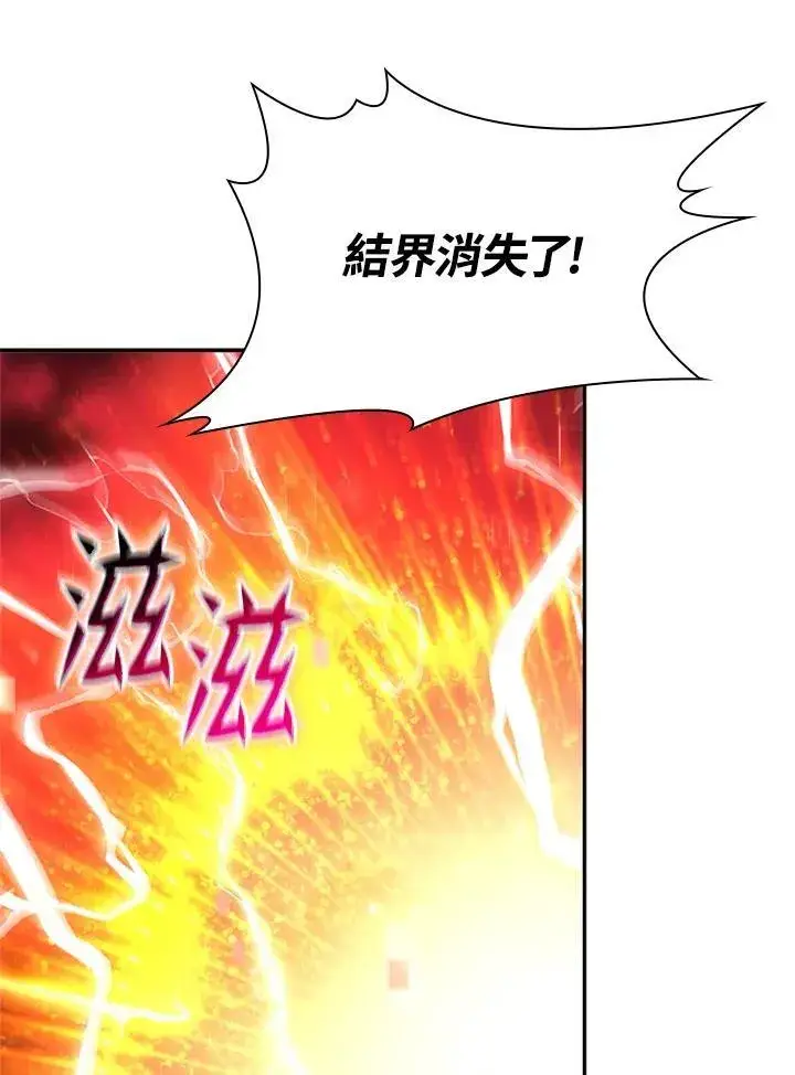 《驯兽大师》第135话图115