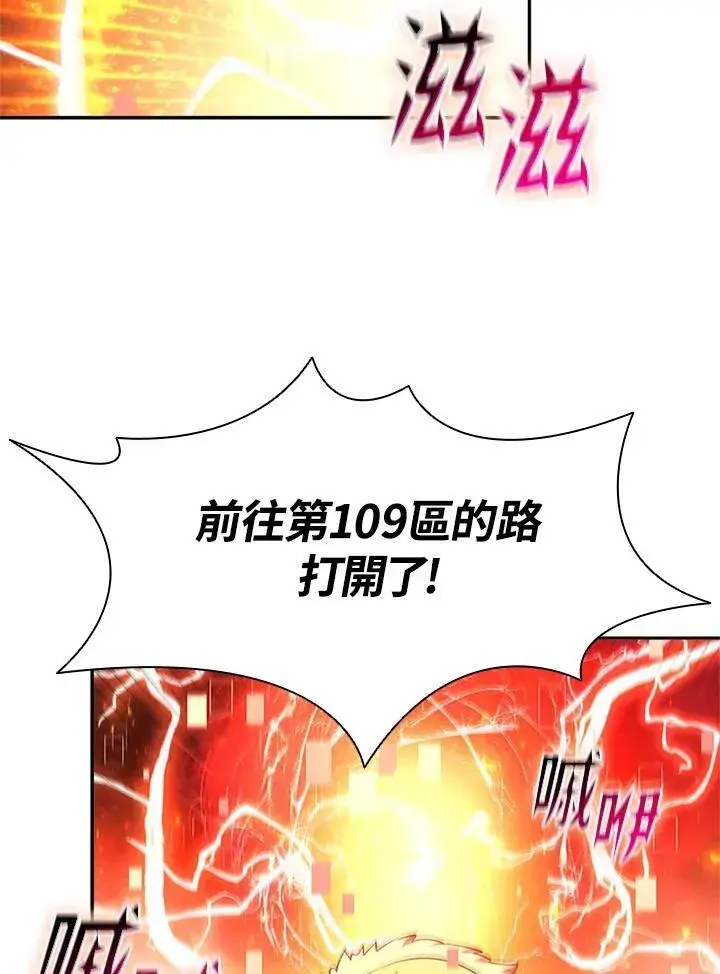 《驯兽大师》第135话图116