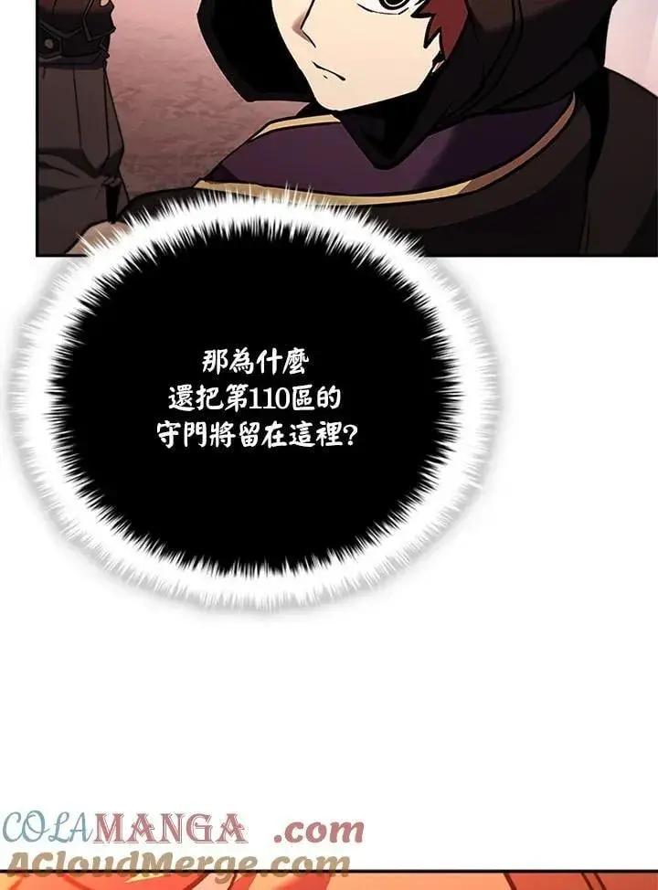 《驯兽大师》第135话图121