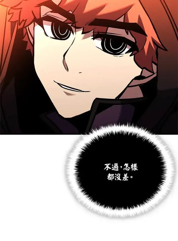 《驯兽大师》第135话图122