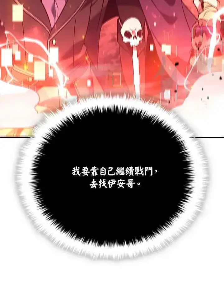 《驯兽大师》第135话图124