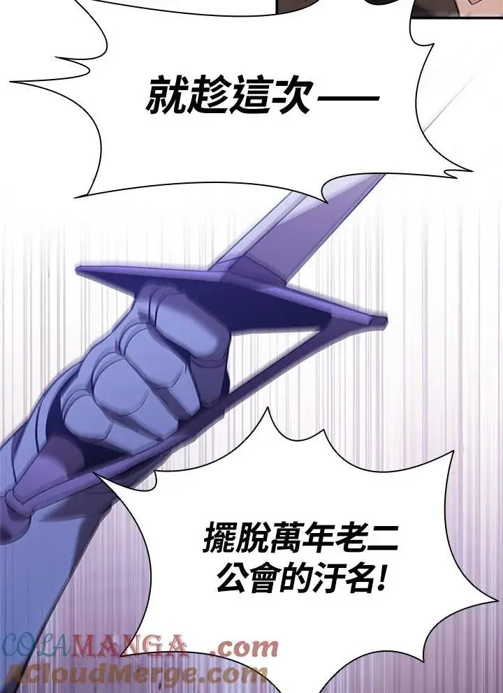 《驯兽大师》第135话图13